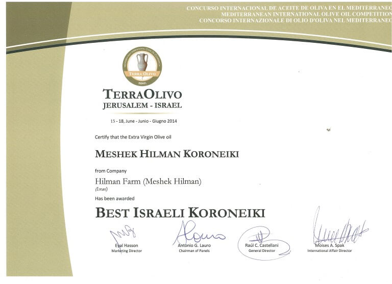 מקום ראשון - Terra Olivo 2014
